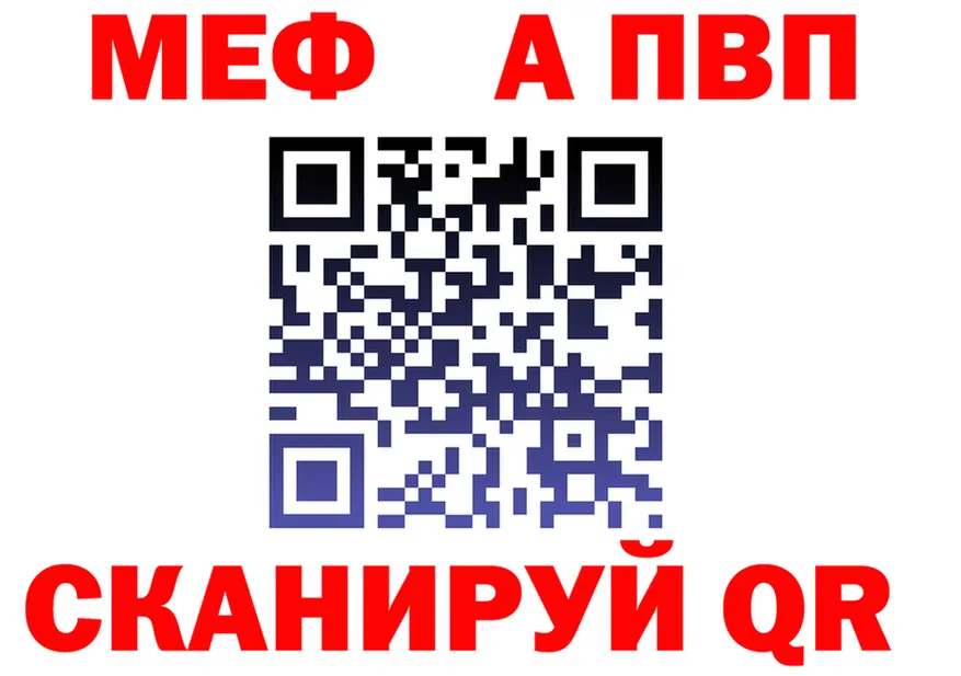 МЯУ-МЯУ 4 MMC рабочий сайт дарк нет kraken Берёзовский