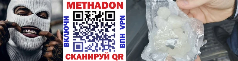 МЕТАДОН methadone  закладка  Берёзовский 